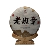 老班章 生茶(2023)